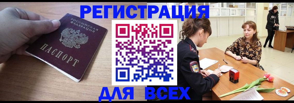 прописка штамп в Зеленокумске