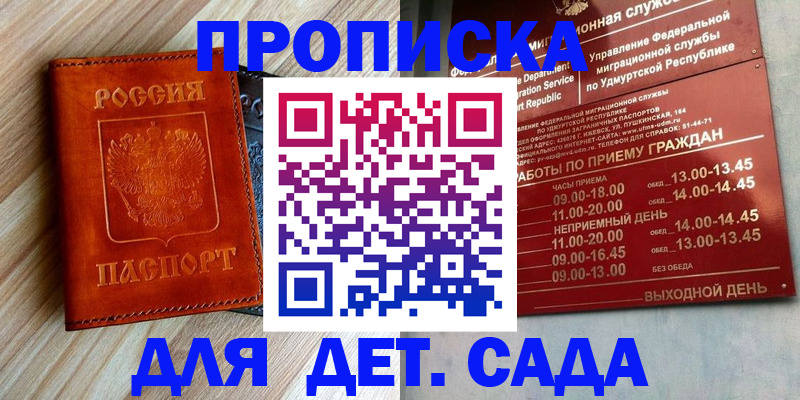 прописка иностранных граждан в Зеленокумске