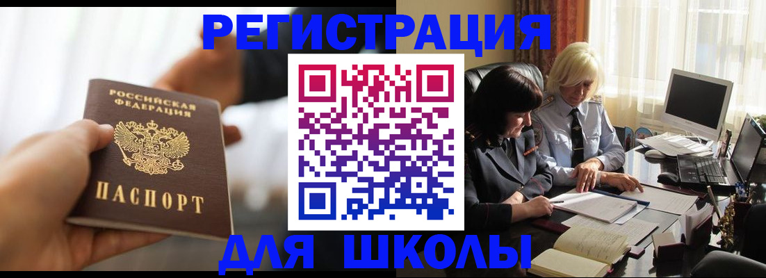 прописка в квартире в Зеленокумске