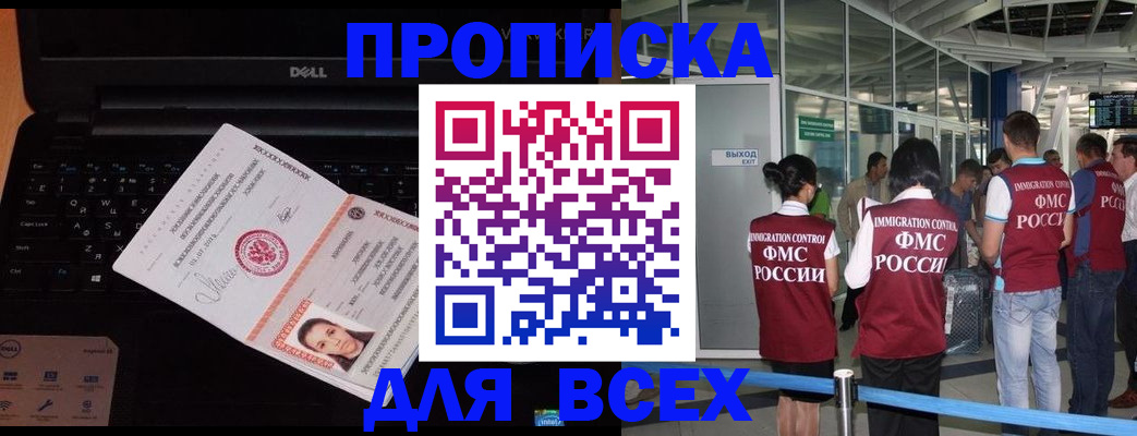 найти адрес прописки в Зеленокумске