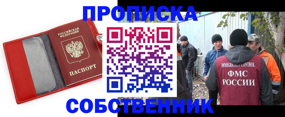 прописка паспорт в Зеленокумске