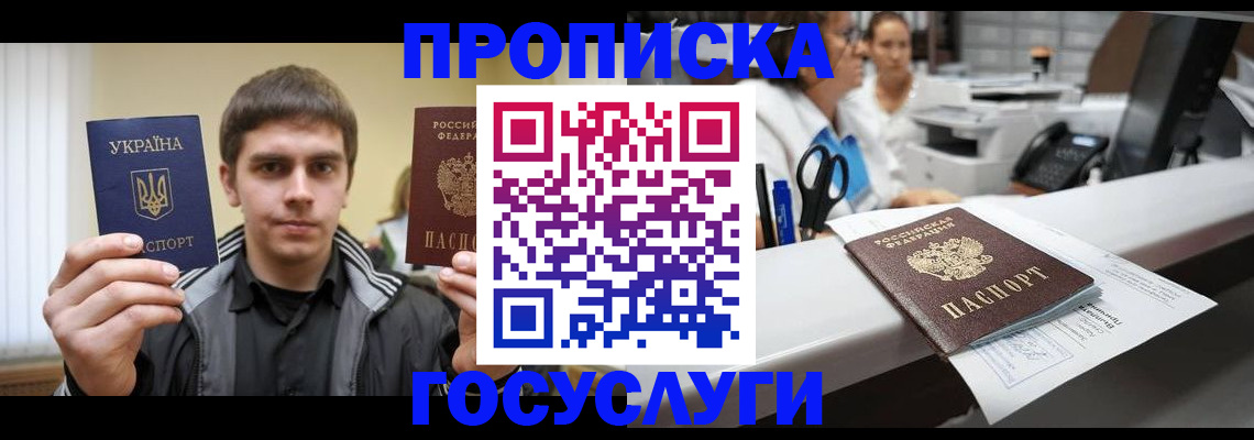 миграционный учет в Зеленокумске