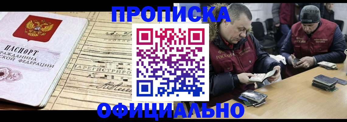 прописка регистрация в Зеленокумске